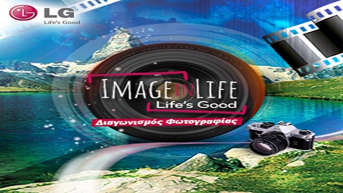 Διαγωνισμός ImageΙΝ Life από την LG